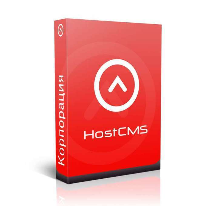 Создание и разработка сайтов на HostCms