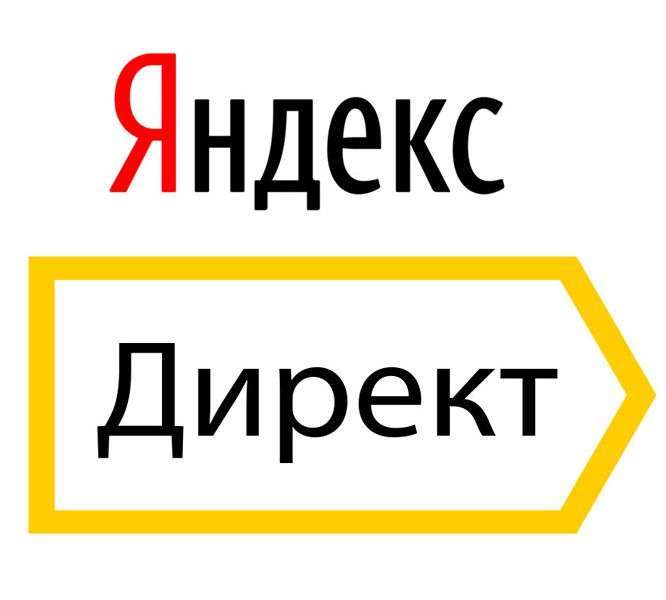 Настройка Яндекс Директ в Красноярске